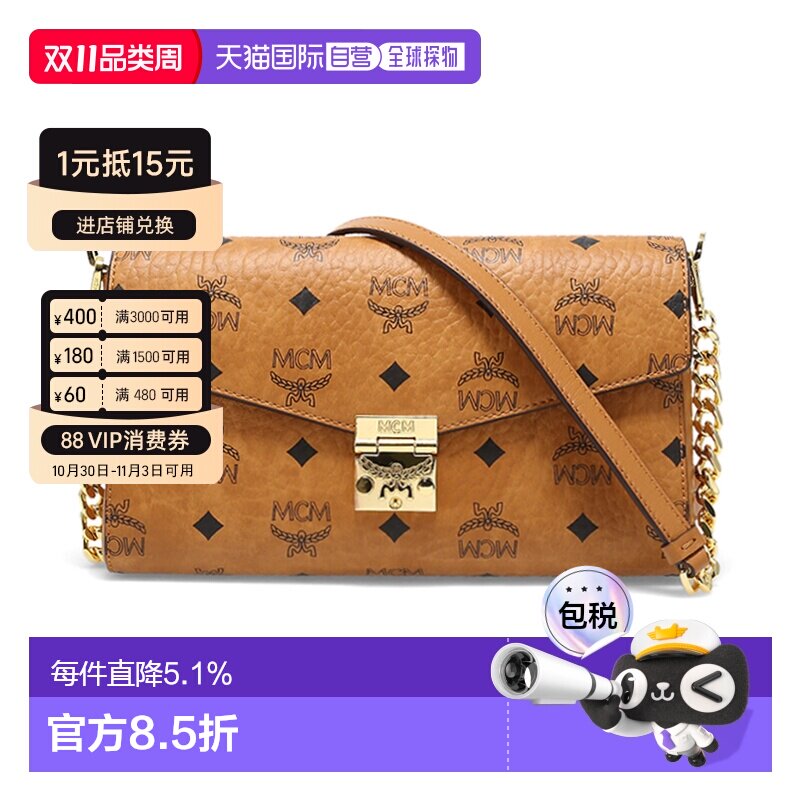 香港直邮MCM专柜新款中号信封包Millie Visetos斜挎包女士单肩链
