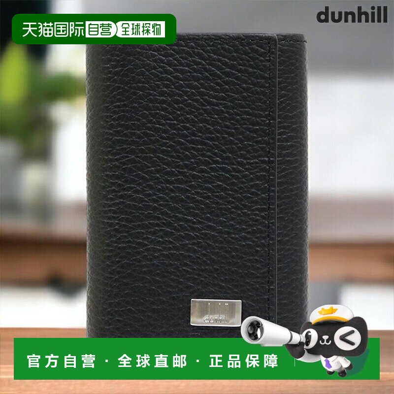 日本直邮Dunhill 钥匙包男士 Avorities 皮革 19F2950AV001R 配件