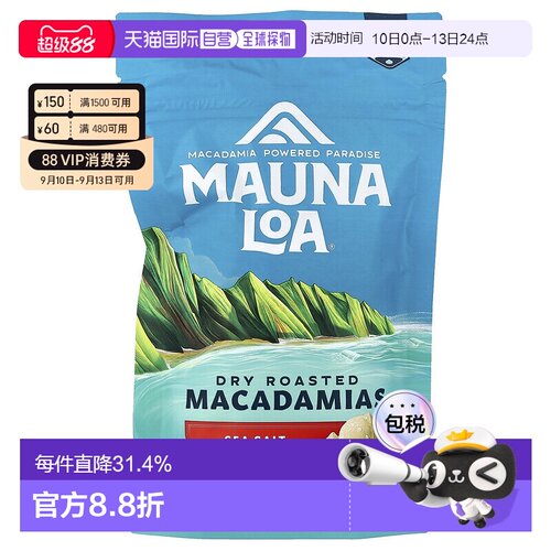 香港直发Mauna Loa莫纳罗坚果夏威夷海盐风味休闲零食可口113g