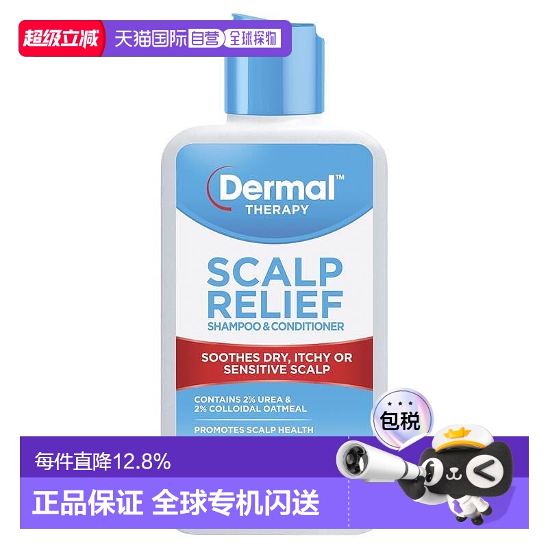 澳大利亚直邮Dermal Therapy 头皮舒缓二合一洗发水护发素21正品