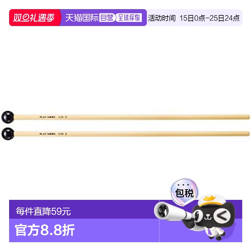 【日本直邮】PLAYWOOD 木琴用槌 SCK-2 乐器 音响设备