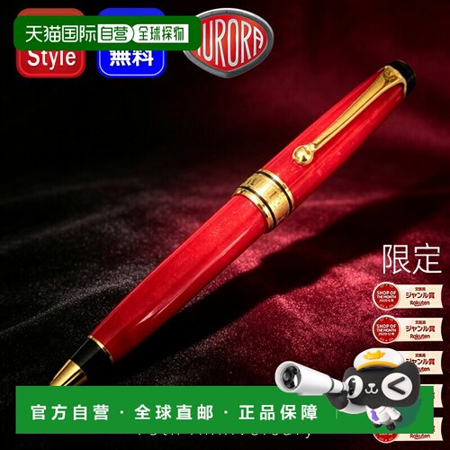 日本直邮Aurora Optima 圆珠笔 AR-076 Rosso 红色 限定 75周年纪
