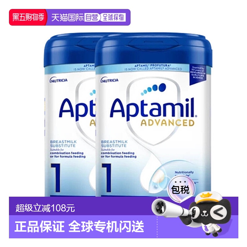 欧洲直邮英国药房新版爱他美白金版1段婴儿奶粉0-6个月*2罐装