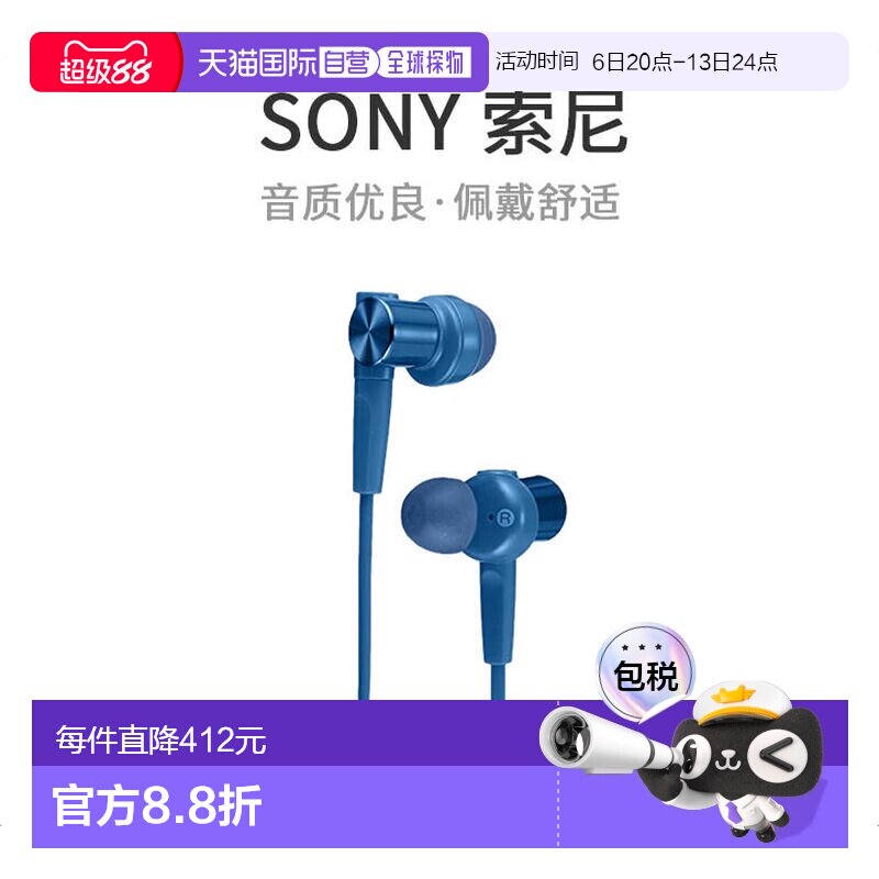 【日本直邮】SONY索尼MDR-XB55 L有线耳机运动跑步蓝牙音乐耳机蓝