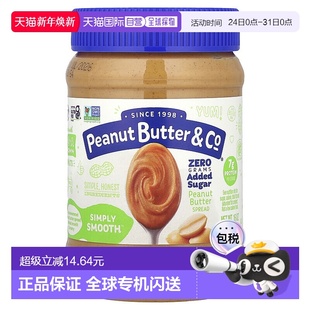 香港直发Peanut Butter&Co花生抹酱口感顺滑美味成分安全454g