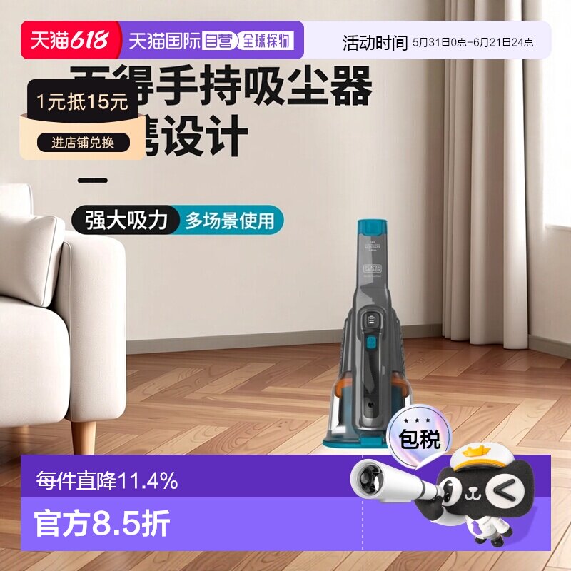 韩国直邮Black&Decker百得大吸力手持无绳便携家用车载车用吸尘器