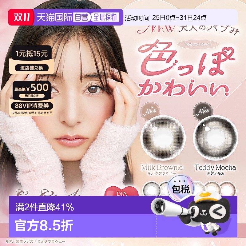1h可退 日本直邮aiseiEver Color1dayNatural美瞳日抛20片大正品