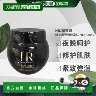 Helena Rubinstein赫莲娜面霜50/100ml细腻光滑轻盈嫩肤