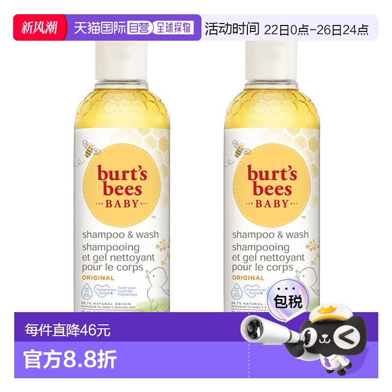 欧洲直邮Burts bees伯特小蜜蜂婴儿二合一洗发水沐浴露温和清洁