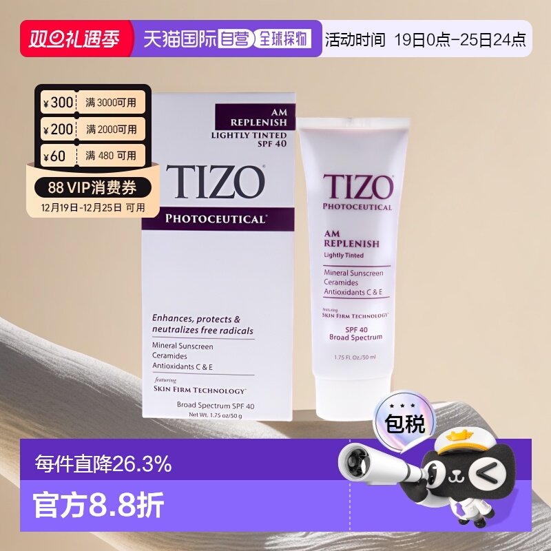 tizo防晒霜美国直邮通用