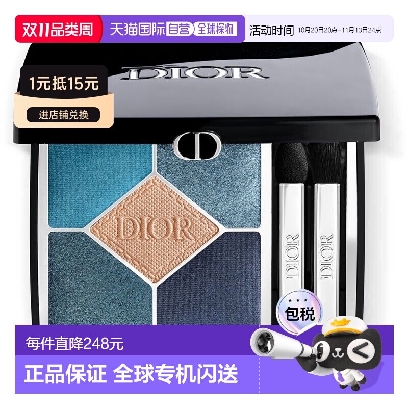 香港直邮DIOR 迪奥高定五色眼影盘 7g #279正品