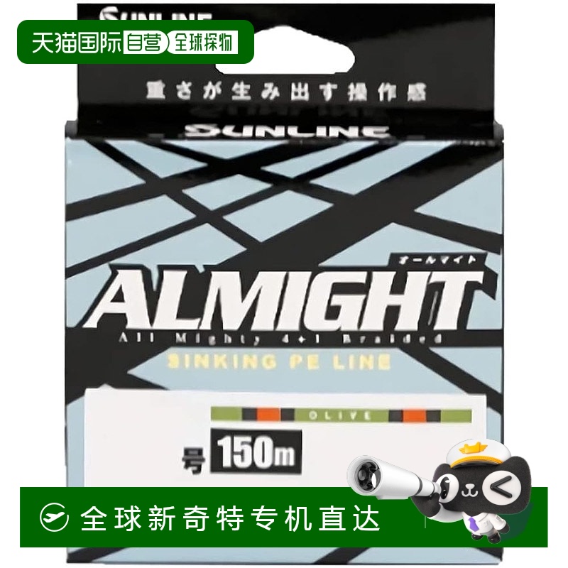 【日本直邮】Sunline桑濑 All Might钓鱼线 150米 橄榄 0.8号