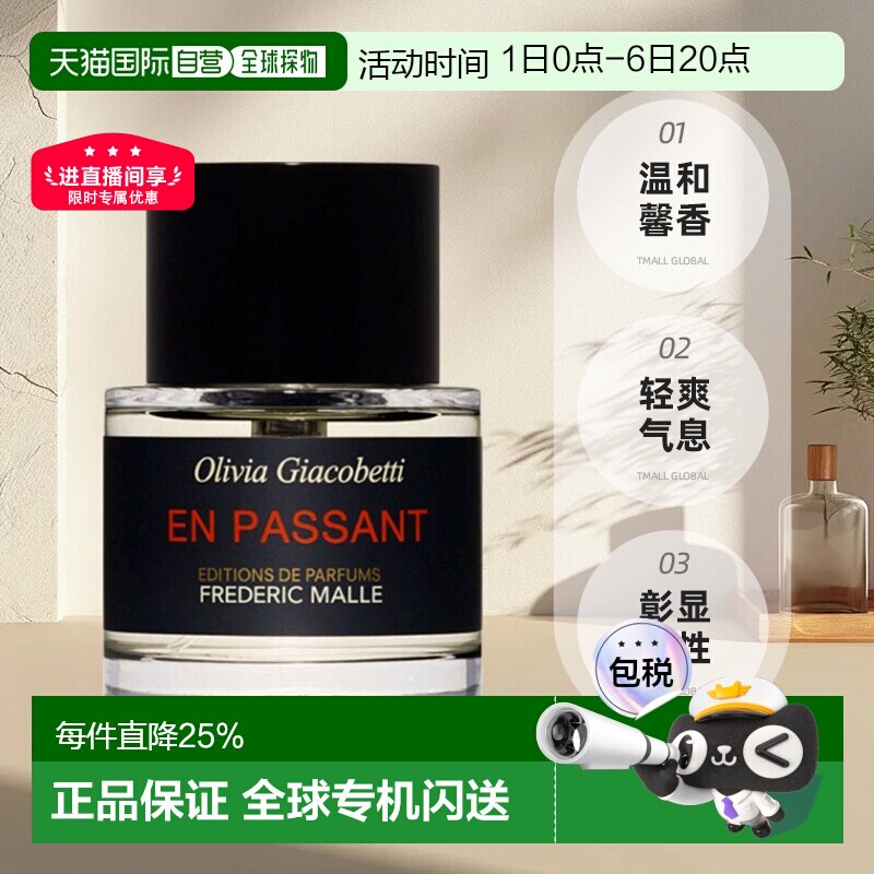 欧洲直邮FREDERIC MALLE 馥马尔香水出版社 漫步间（紫丁香)正品图片