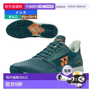 日本直邮尤尼克斯 Power Cushion AD-ACCEL M GC 网球鞋适用于红S