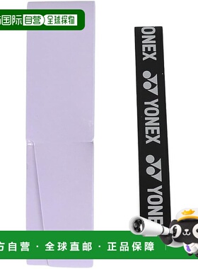 【日本直邮】Yonex尤尼克斯 网球拍握把胶带 022紫色 AC148