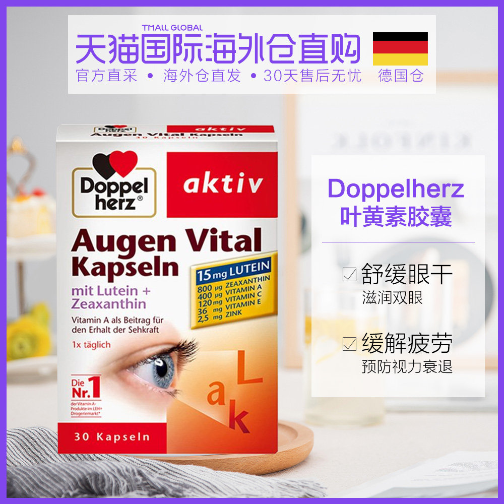 Doppelherz双心直邮多少钱 Doppelherz双心直邮优惠券免费领取 有条鱼