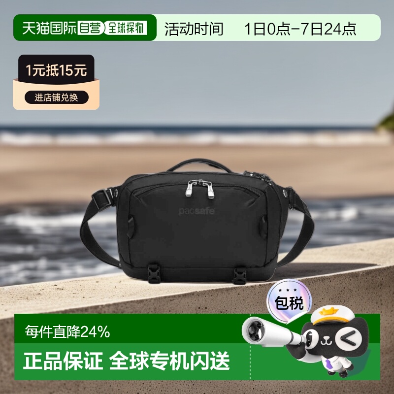 香港直邮澳洲 Pacsafe 60311 EXP 12