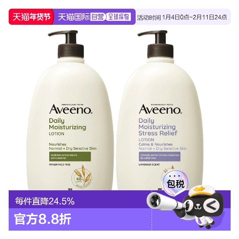 韩国直邮Aveeno艾维诺身体乳全身润肤乳1L*2瓶保湿滋润止痒正品,美容护肤/美体/精油,身体乳/霜,淘宝优惠券,粉丝福利购,淘宝优惠卷