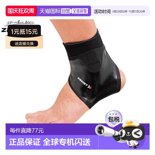 日本直邮 Sasaki ZAMST 菲尔米斯塔踝关节护具 男女通用 黑色 双