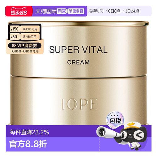 韩国直邮IOPE/艾诺碧 活力面霜滋润保湿紧致修护面霜50ml正品