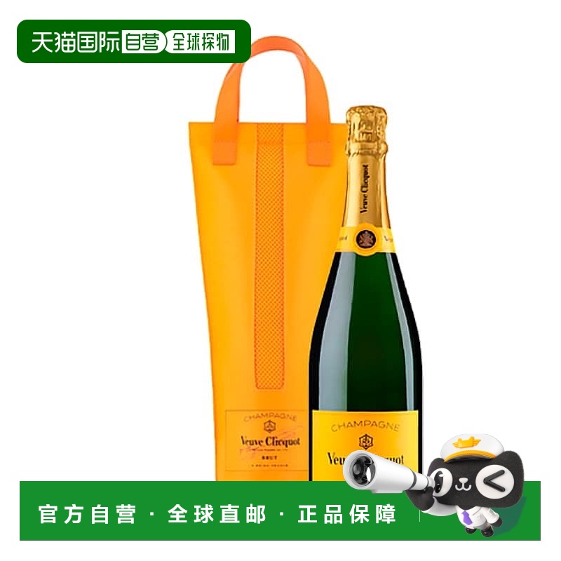 西班牙直邮veuve clicquot维欧夫克里科特干红静态葡萄酒12%750ml