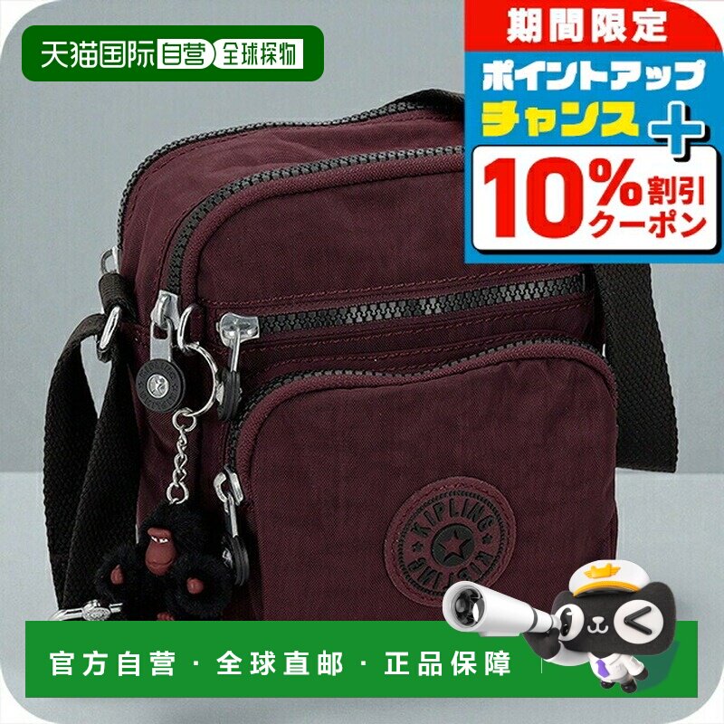 日本直邮Kipling 女士单肩包KI91611QG桑葚摩卡色波尔多红奢华时
