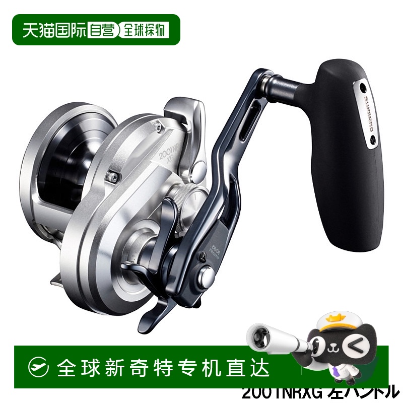 日本直邮Shimano Jigging Reel Ocean Jigger 2001NRXG 左手柄 [2