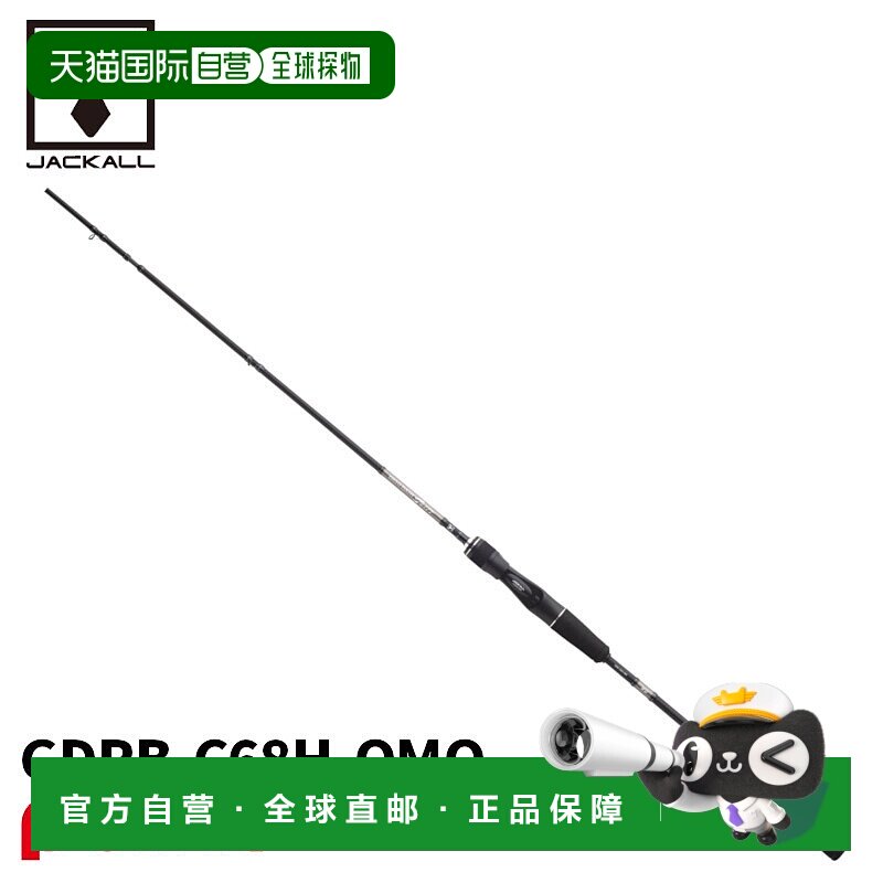 日本直邮Jackall GEKIDAKI SHAFT RB GDRB-C68H-OMO - 实物图