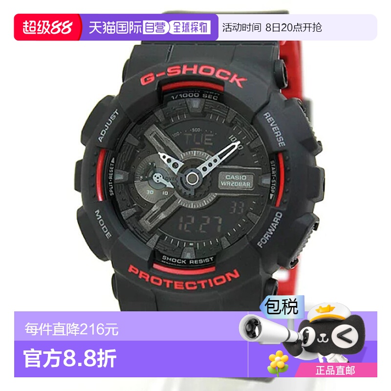 日潮跑腿CASIO GA-110HR-1A手表男士模拟数字树脂黑色红色卡西欧