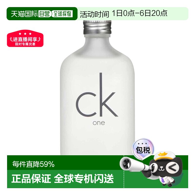 香港直邮CalvinKlein凯文克莱CKOne男士女士中性淡香水Edt10正品