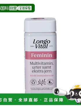 欧洲直邮Longo Vital 女性复合维生素片180片