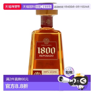 欧洲直邮1800龙舌兰酒38%700ml干冽口感劲足细腻丝滑芬芳香醇馥郁