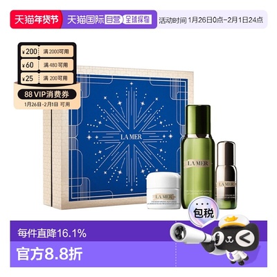 欧洲直邮La Mer海蓝之谜圣诞礼盒 水100ml+面霜15ml+精华15ml正品
