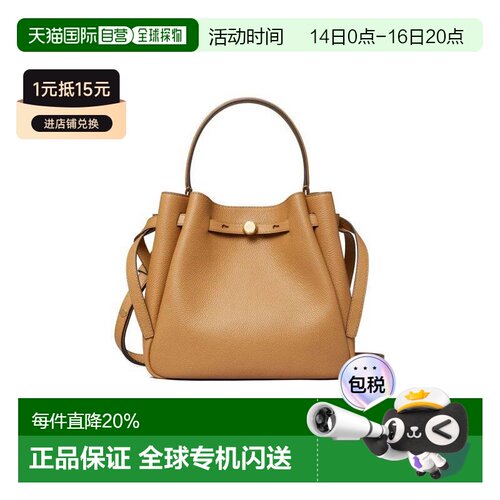 美国直邮Tory Burch汤丽柏琦Romy水桶包中号荔枝纹菜篮子166982