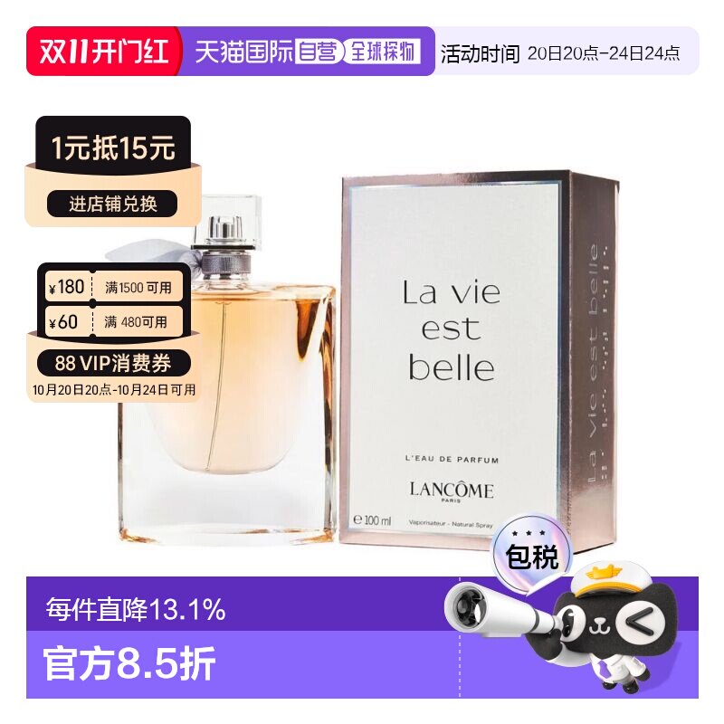 香港直邮Lancome兰蔻女士浓香水美丽人生新款花果香调100ml正品