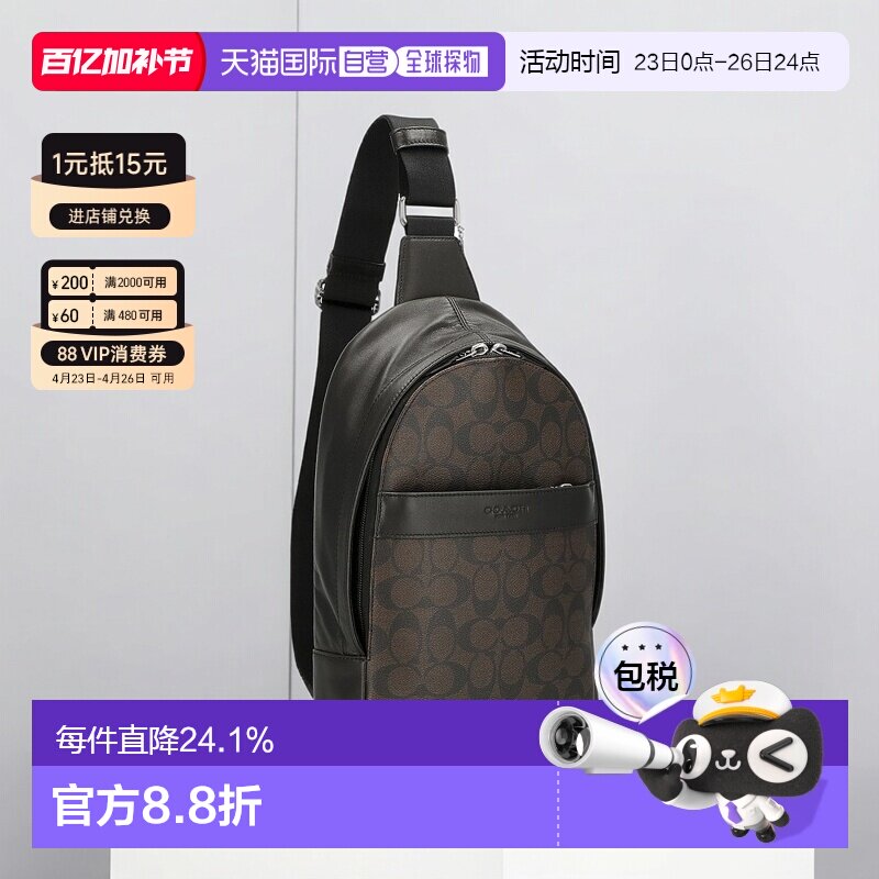 COACH蔻驰挎包运动腰包胸包男士经典简约54787