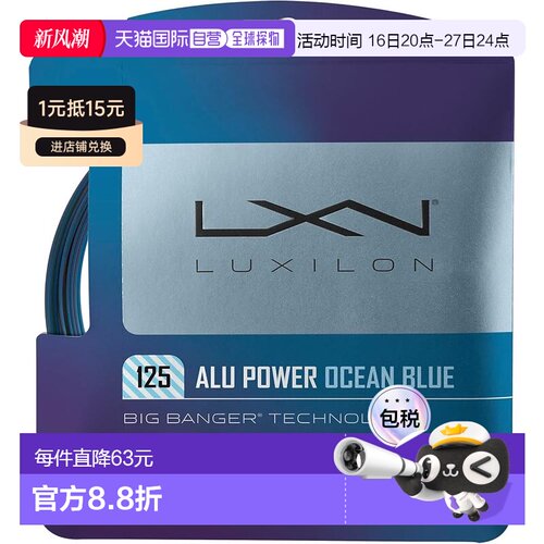 【日本直邮】LUXILON 网球线 ALU POWER 海洋蓝 125（蓝 x 紫）WR