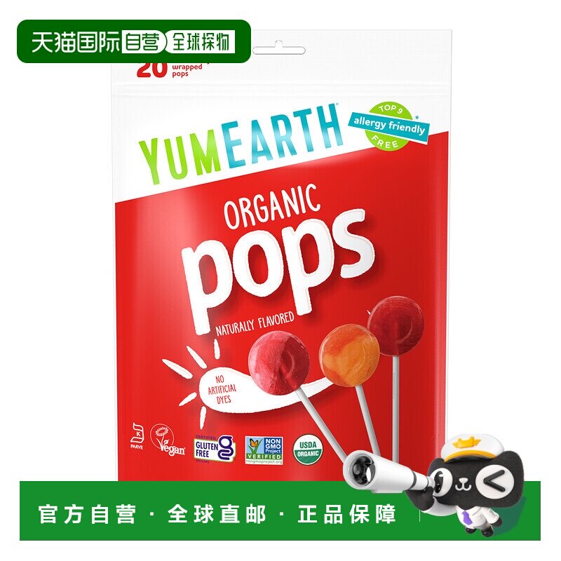 香港直发yumearth美味地球棒棒糖混合什锦口味无乳制品洁食20支 - 实物图