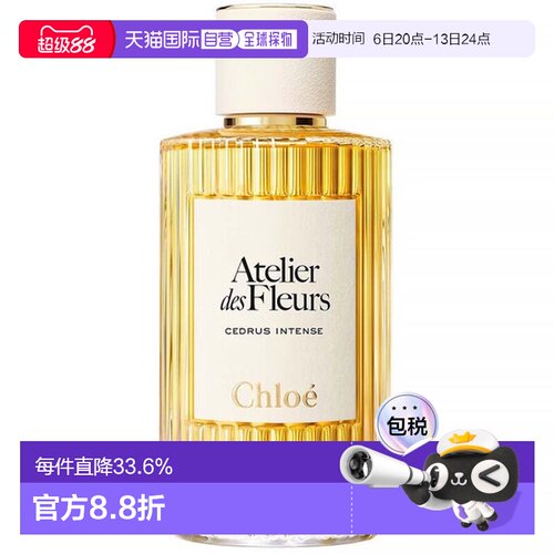 香港直邮Chloe蔻依香水EDP仙境花园系列深林雪松正品