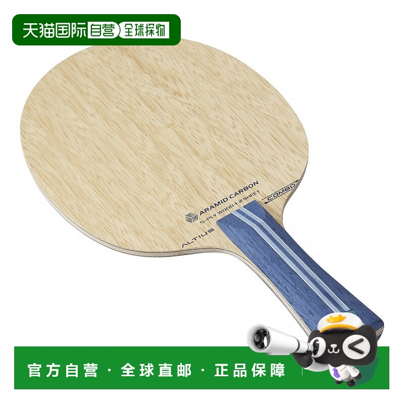 日本直邮MIZUNO-Mizuno Altius组合83GTT20227乒乓球球拍（用于比