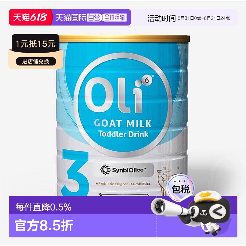 澳大利亚直邮oli6颖睿亲和乳元益生菌婴幼儿羊奶粉3段800g*6罐