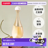 浓香EDT 巴黎直邮Dior迪奥真我倾世之金淡香 100ML正品