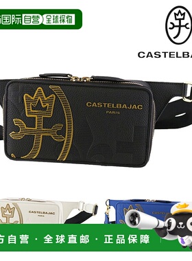 日本直邮Castelbajac Canele 单肩包横款35921真皮男女皆宜