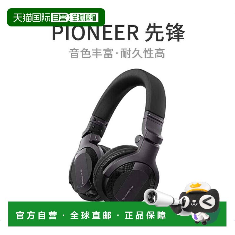 【日本直邮】Pioneer先锋DJ头戴式耳机黑色音色丰富耐久性高
