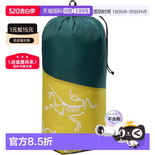 加拿大直邮 始祖鸟ReCUT™压缩收纳袋户外旅行