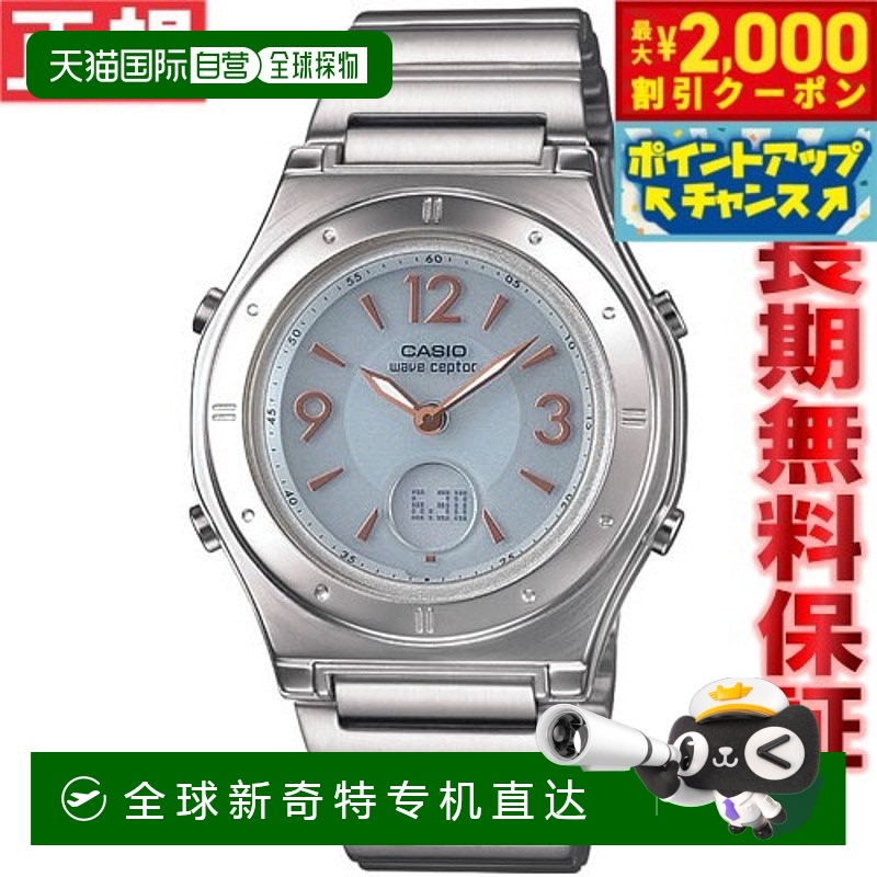 日本直邮卡西欧太阳能电波手表女士CASIO电波接收器LWA-M141D-7AJ