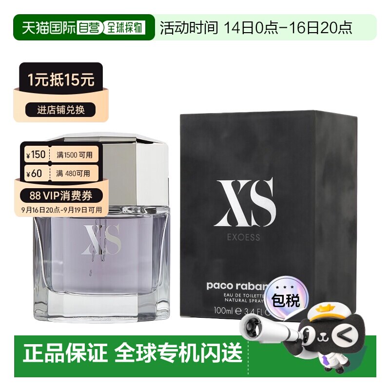美国直邮M PACO XS 3.4OZ EDT帕高 XS男士100ml淡香水正品图片