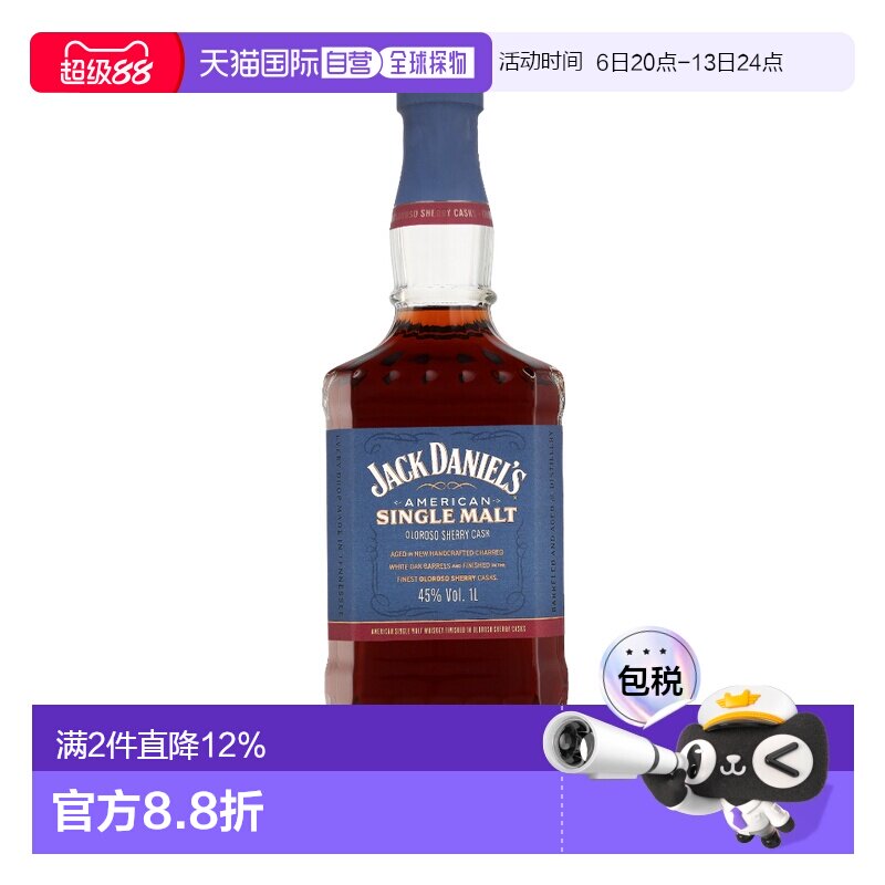 欧洲直邮Jack Daniel's 杰克丹尼美国单一麦芽威士忌洋酒1L 45%