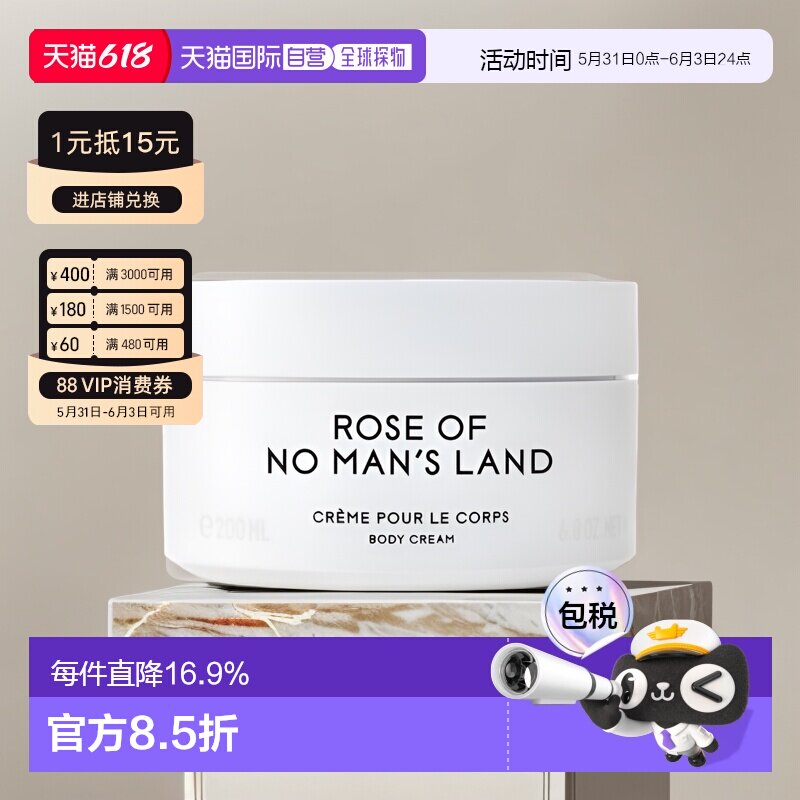 香港直邮Byredo柏芮朵系列舒缓身体乳霜白色浪漫滋润200ml正品