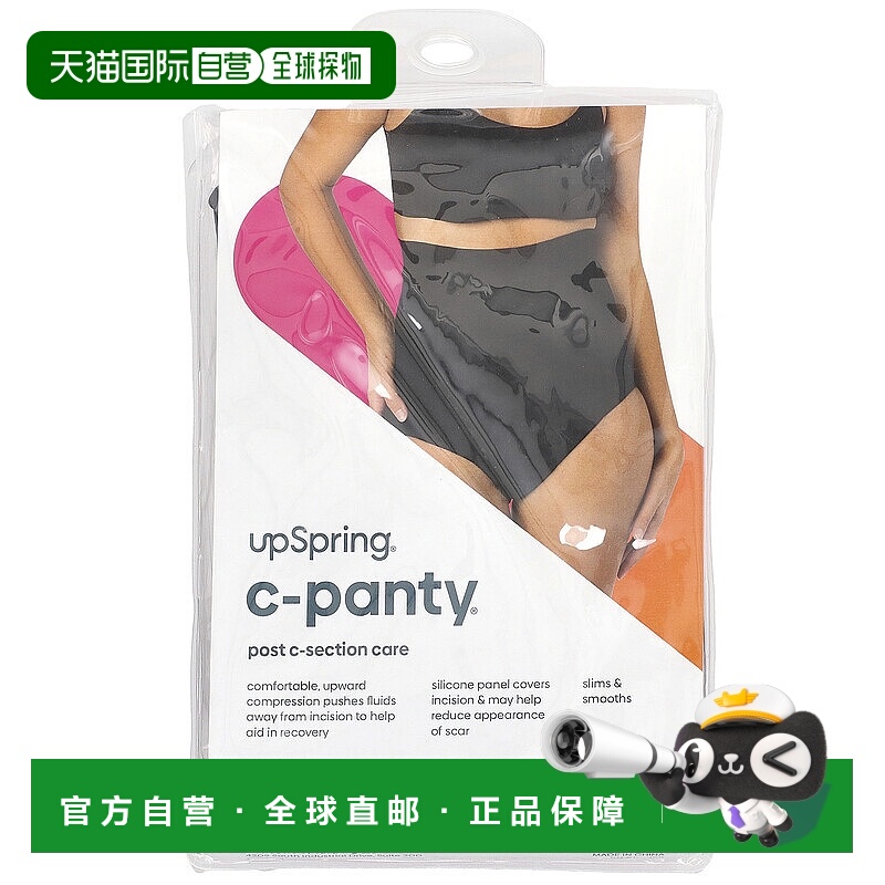 香港直发Upspring剖腹产后内裤黑色收腹提臀舒适柔软卫生护理高腰